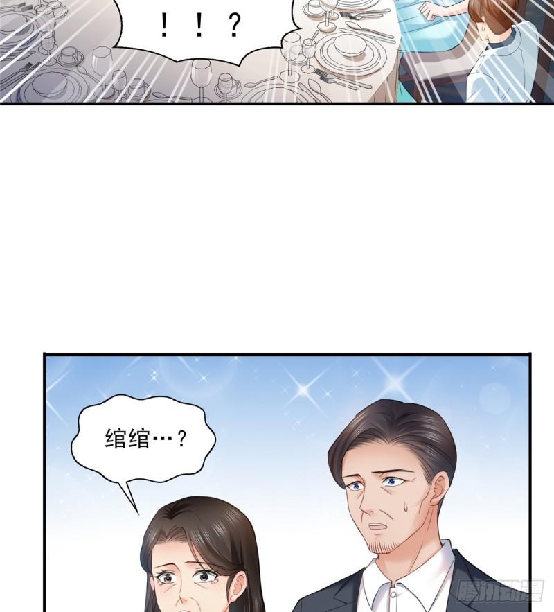 《恰似寒光遇骄阳》漫画最新章节第八十一话 寿宴免费下拉式在线观看章节第【34】张图片