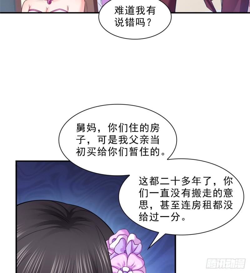 《恰似寒光遇骄阳》漫画最新章节第八十一话 寿宴免费下拉式在线观看章节第【38】张图片