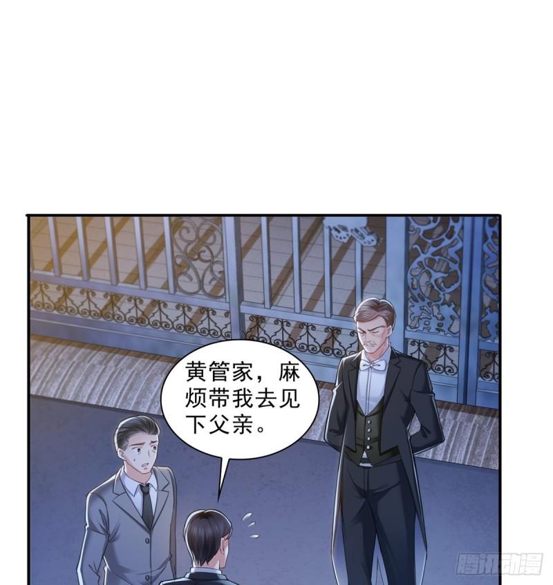 《恰似寒光遇骄阳》漫画最新章节第八十一话 寿宴免费下拉式在线观看章节第【4】张图片