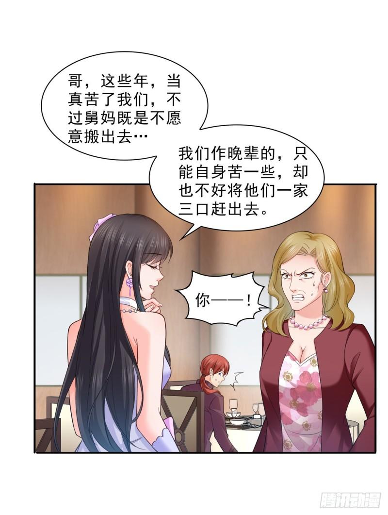 《恰似寒光遇骄阳》漫画最新章节第八十一话 寿宴免费下拉式在线观看章节第【40】张图片