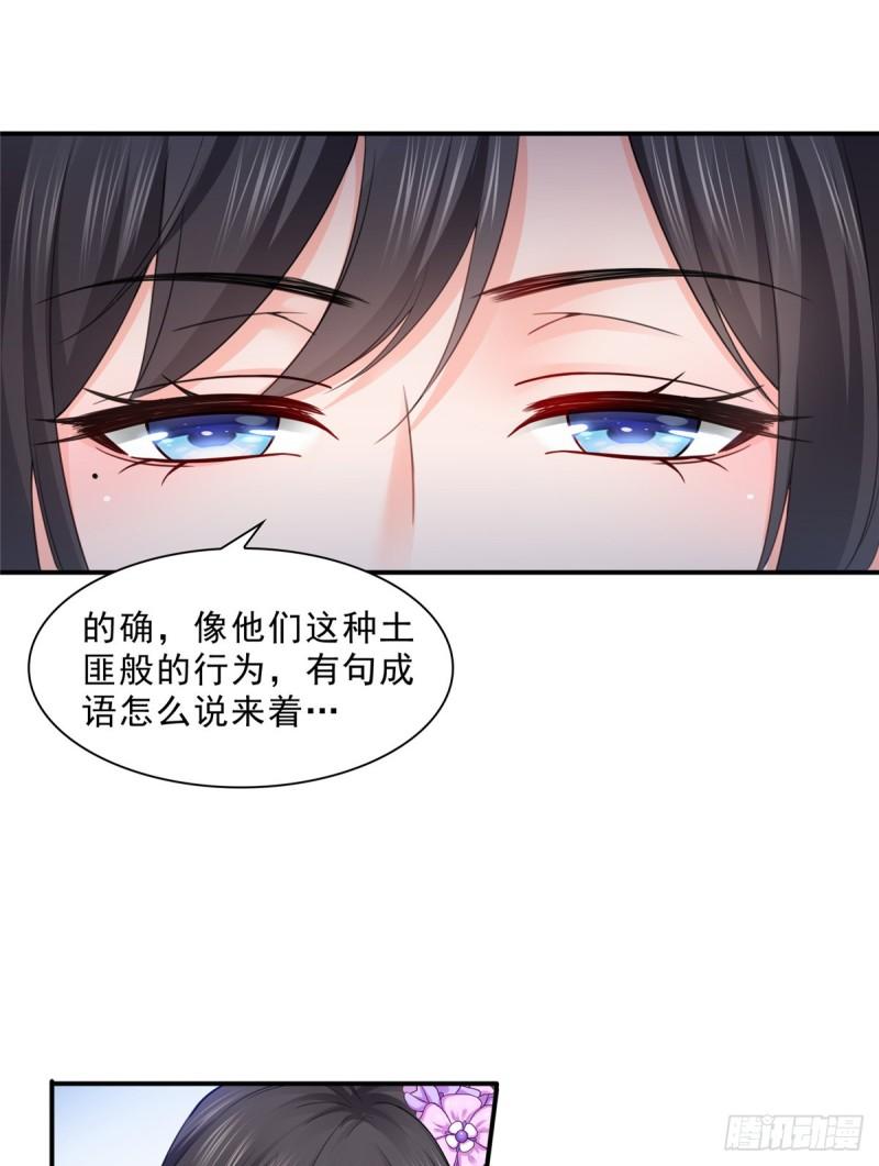 《恰似寒光遇骄阳》漫画最新章节第八十一话 寿宴免费下拉式在线观看章节第【42】张图片