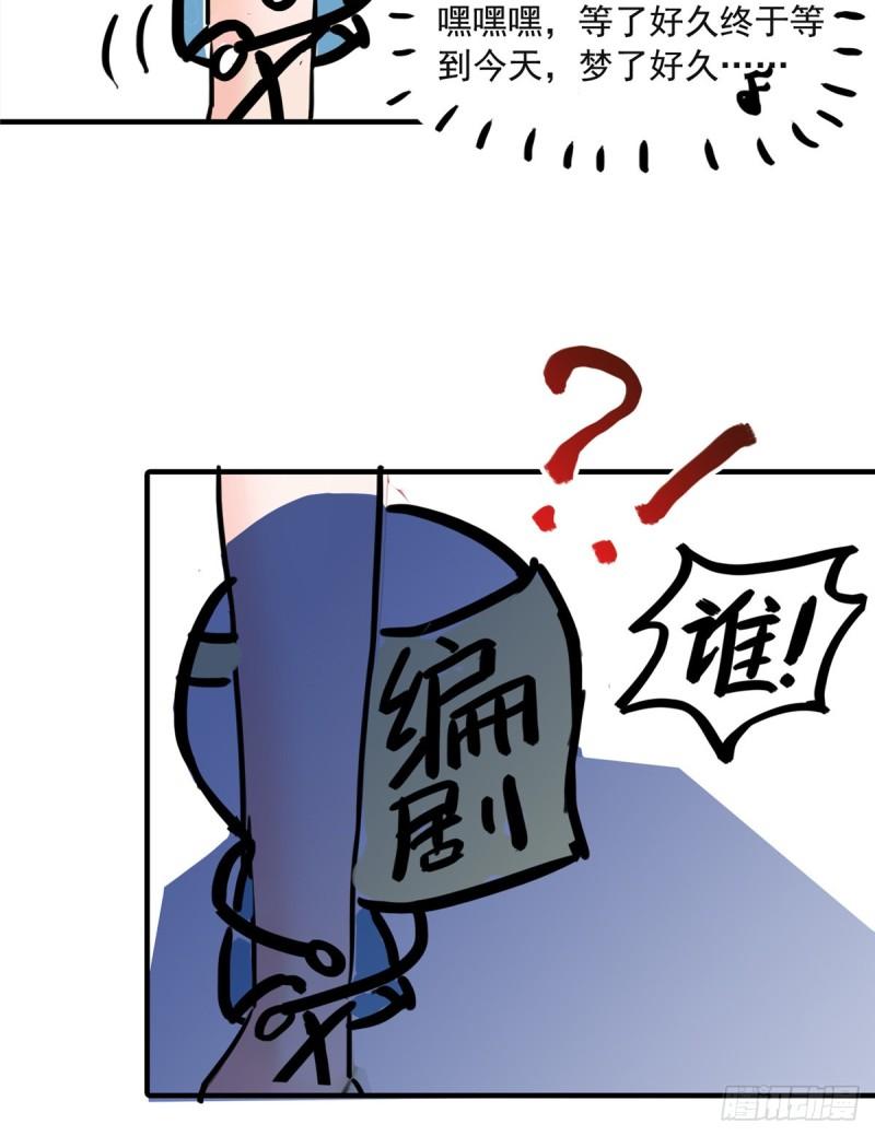 《恰似寒光遇骄阳》漫画最新章节第八十一话 寿宴免费下拉式在线观看章节第【47】张图片