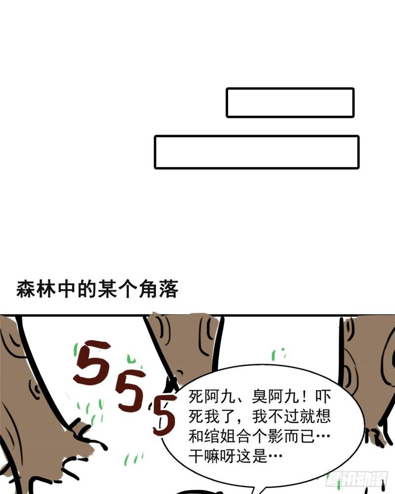 《恰似寒光遇骄阳》漫画最新章节第八十一话 寿宴免费下拉式在线观看章节第【51】张图片