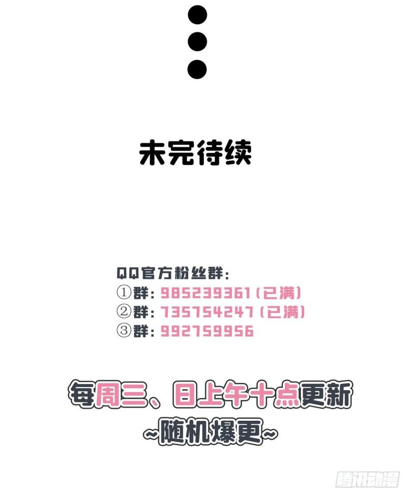 《恰似寒光遇骄阳》漫画最新章节第八十一话 寿宴免费下拉式在线观看章节第【54】张图片