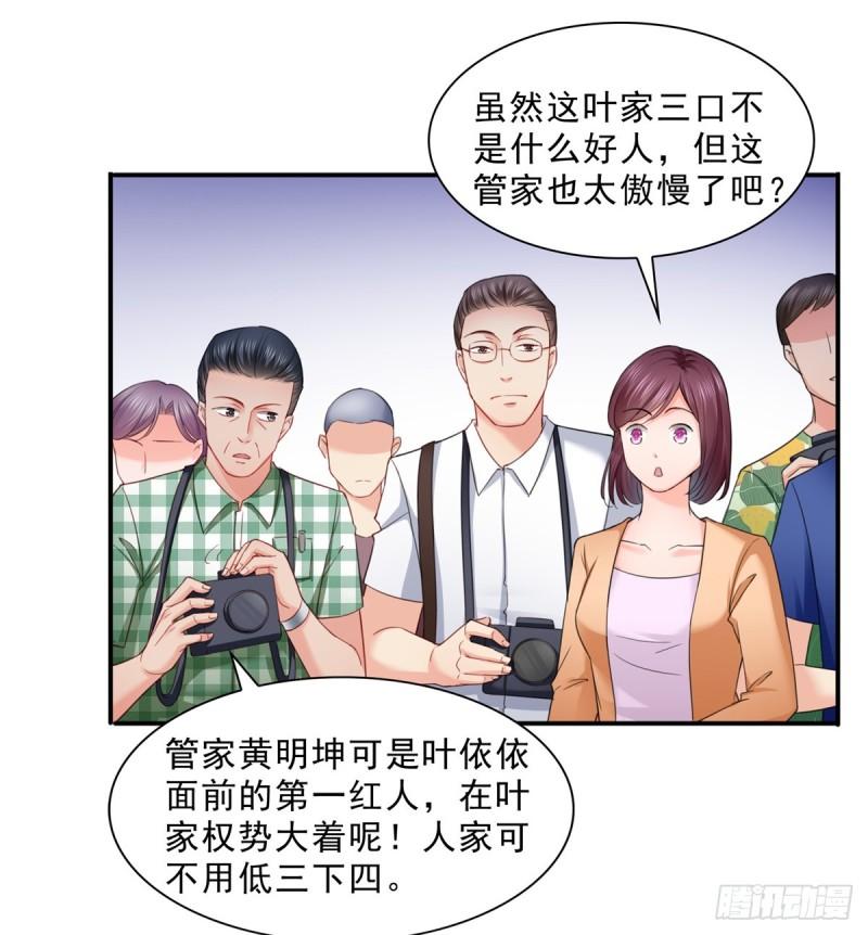 《恰似寒光遇骄阳》漫画最新章节第八十一话 寿宴免费下拉式在线观看章节第【7】张图片