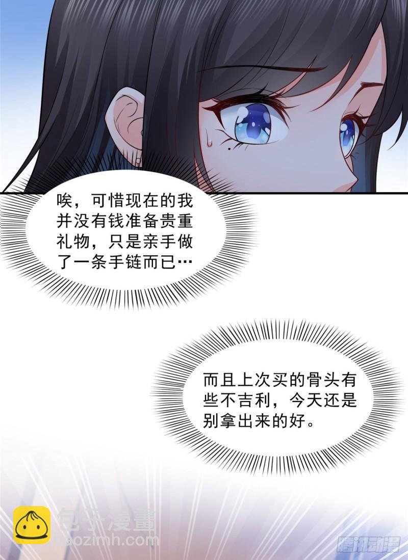 《恰似寒光遇骄阳》漫画最新章节第八十二话 你这孙女了不得免费下拉式在线观看章节第【40】张图片