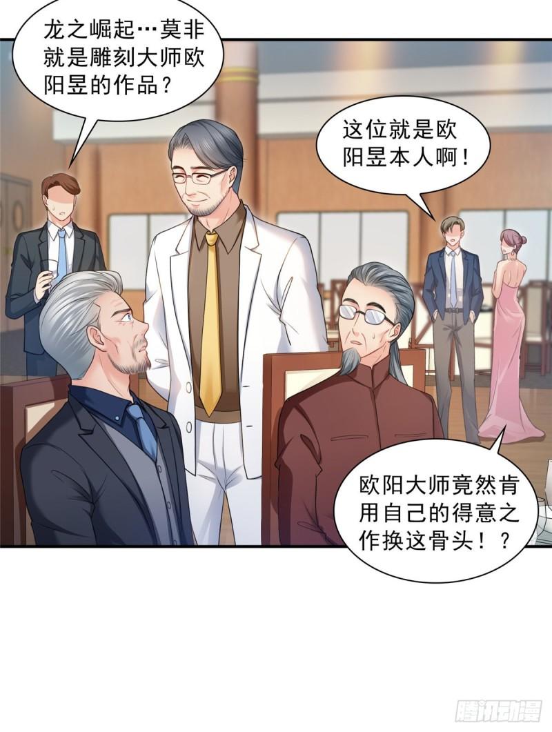 《恰似寒光遇骄阳》漫画最新章节第八十三话 不祥的寿礼免费下拉式在线观看章节第【16】张图片