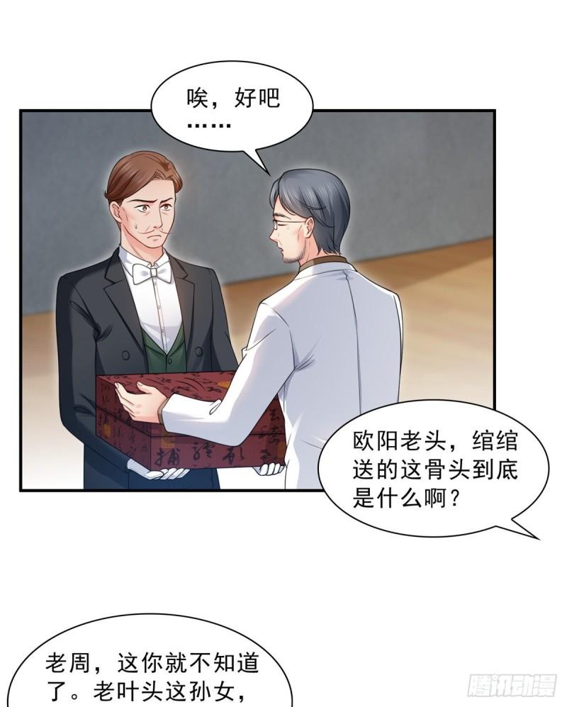 《恰似寒光遇骄阳》漫画最新章节第八十三话 不祥的寿礼免费下拉式在线观看章节第【22】张图片