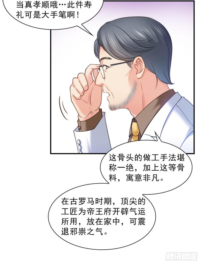 《恰似寒光遇骄阳》漫画最新章节第八十三话 不祥的寿礼免费下拉式在线观看章节第【23】张图片