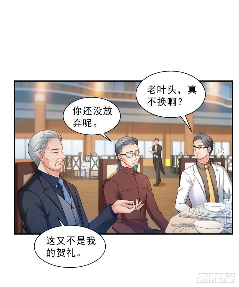 《恰似寒光遇骄阳》漫画最新章节第八十三话 不祥的寿礼免费下拉式在线观看章节第【28】张图片