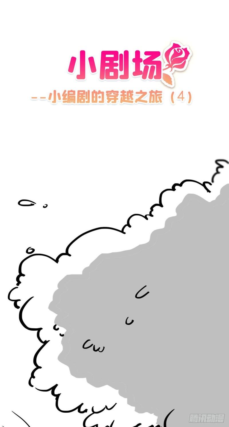 《恰似寒光遇骄阳》漫画最新章节第八十三话 不祥的寿礼免费下拉式在线观看章节第【40】张图片