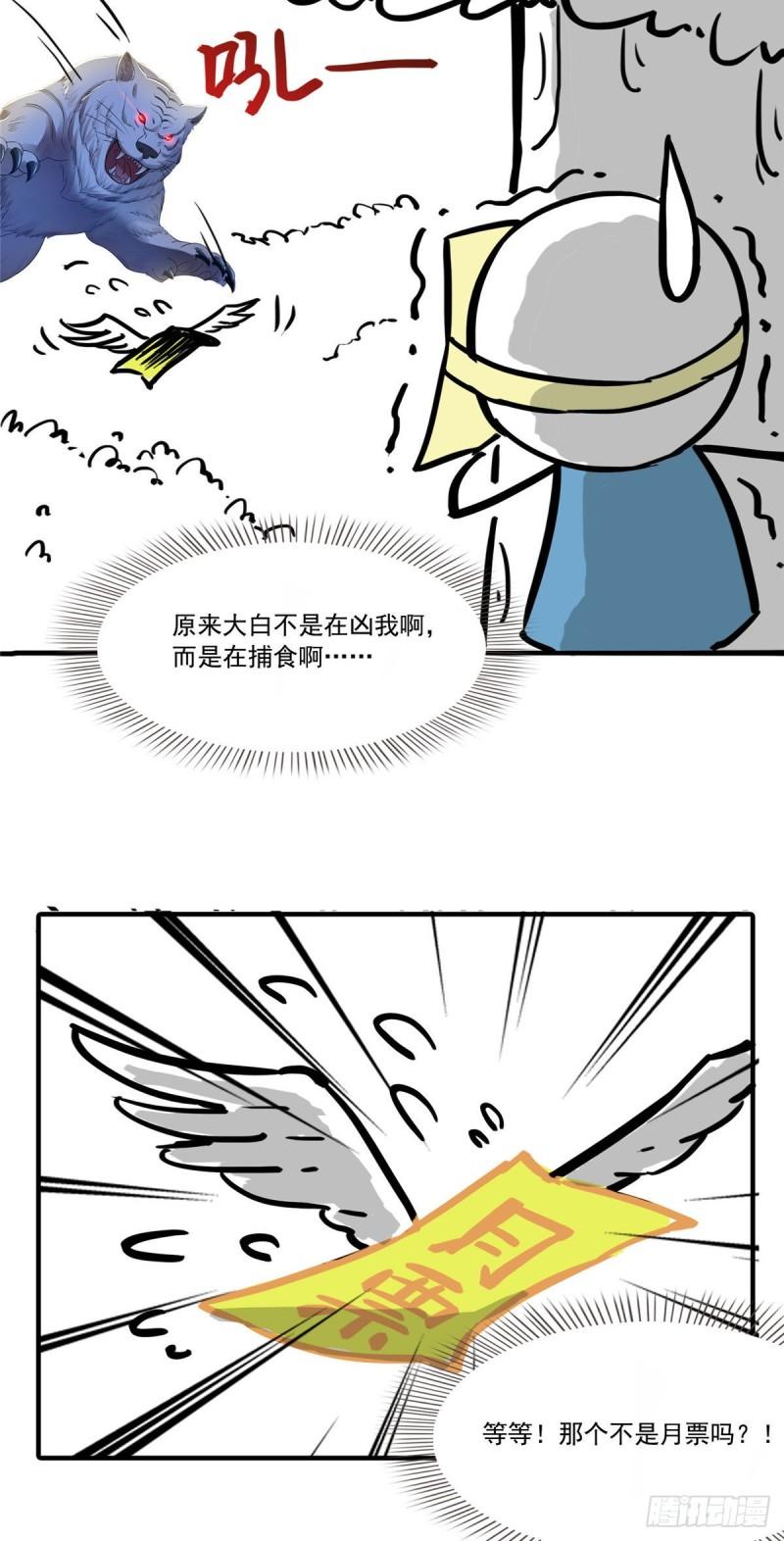 《恰似寒光遇骄阳》漫画最新章节第八十三话 不祥的寿礼免费下拉式在线观看章节第【41】张图片