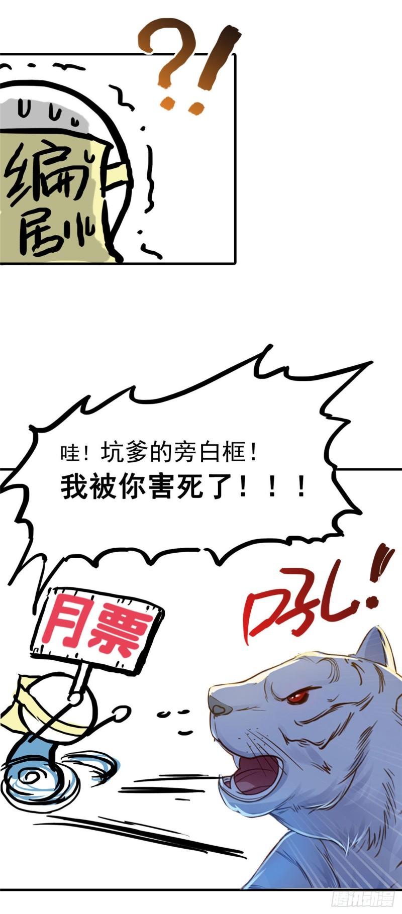 《恰似寒光遇骄阳》漫画最新章节第八十三话 不祥的寿礼免费下拉式在线观看章节第【46】张图片