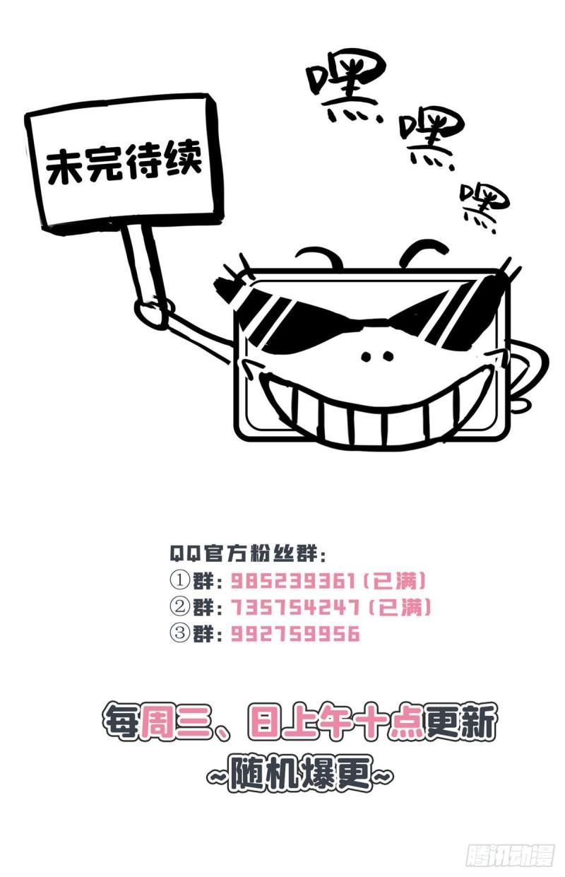 《恰似寒光遇骄阳》漫画最新章节第八十三话 不祥的寿礼免费下拉式在线观看章节第【47】张图片