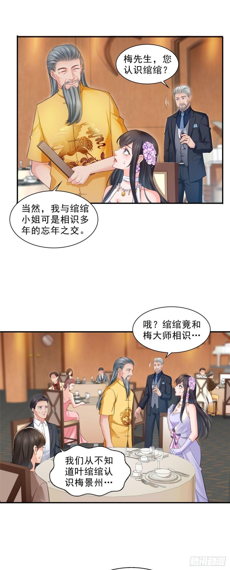 《恰似寒光遇骄阳》漫画最新章节第八十五话 大师，我们认识？免费下拉式在线观看章节第【11】张图片