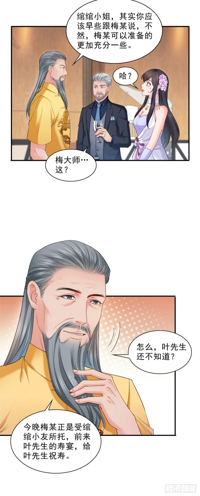 《恰似寒光遇骄阳》漫画最新章节第八十五话 大师，我们认识？免费下拉式在线观看章节第【12】张图片