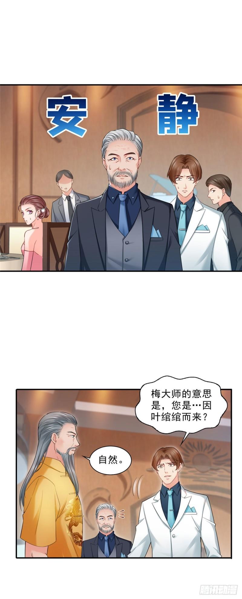 《恰似寒光遇骄阳》漫画最新章节第八十五话 大师，我们认识？免费下拉式在线观看章节第【13】张图片