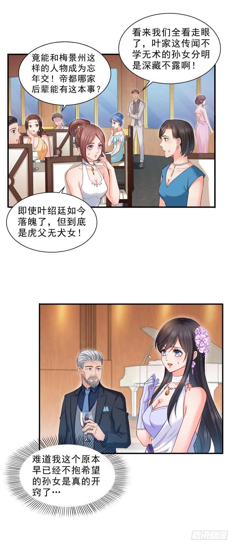 《恰似寒光遇骄阳》漫画最新章节第八十五话 大师，我们认识？免费下拉式在线观看章节第【16】张图片