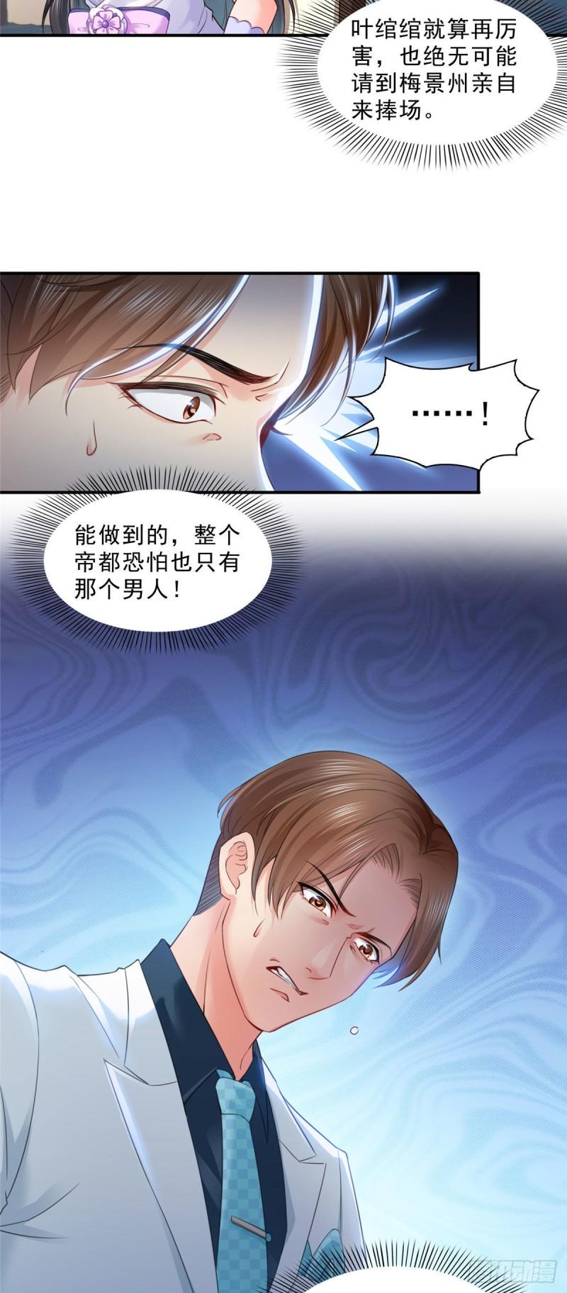 《恰似寒光遇骄阳》漫画最新章节第八十五话 大师，我们认识？免费下拉式在线观看章节第【20】张图片