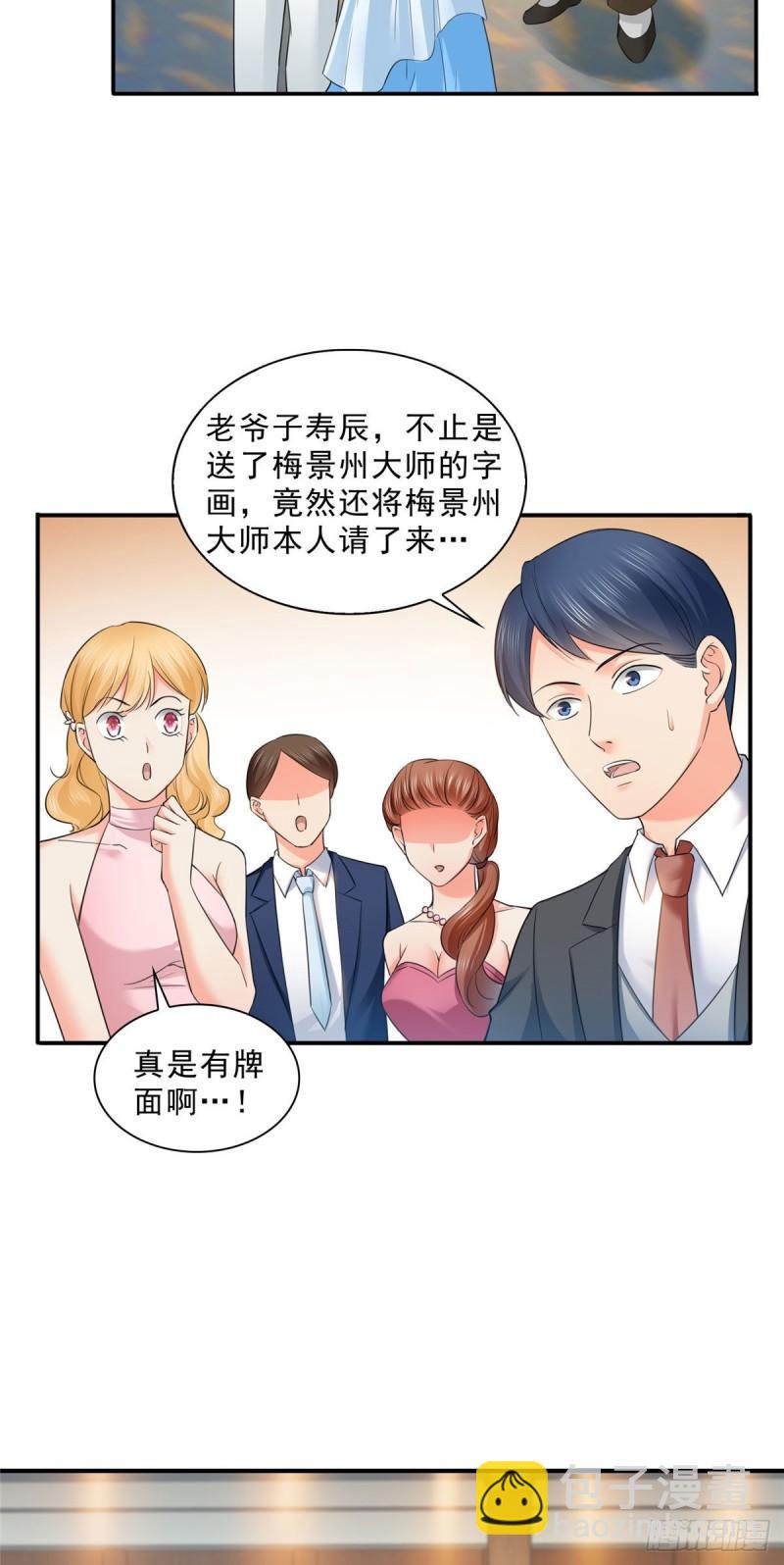 《恰似寒光遇骄阳》漫画最新章节第八十五话 大师，我们认识？免费下拉式在线观看章节第【3】张图片