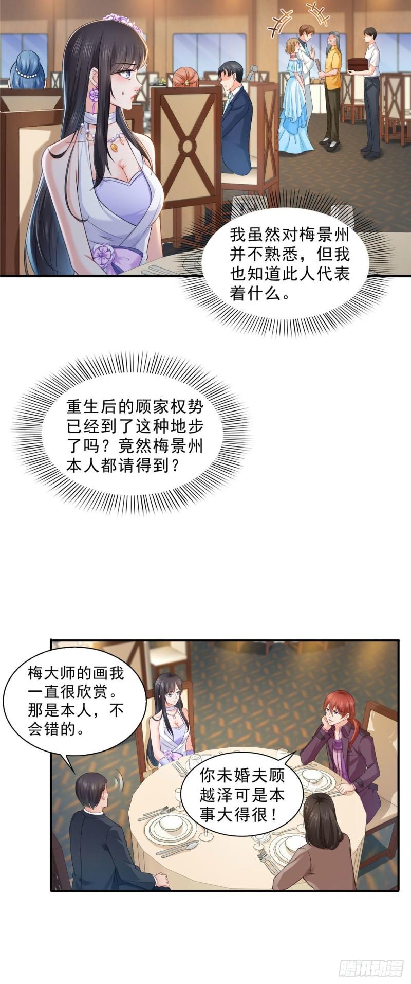 《恰似寒光遇骄阳》漫画最新章节第八十五话 大师，我们认识？免费下拉式在线观看章节第【4】张图片