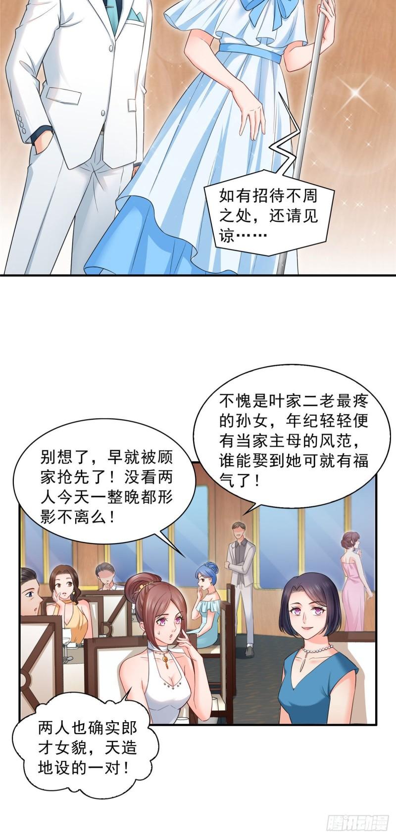 《恰似寒光遇骄阳》漫画最新章节第八十六话 看不上眼免费下拉式在线观看章节第【10】张图片