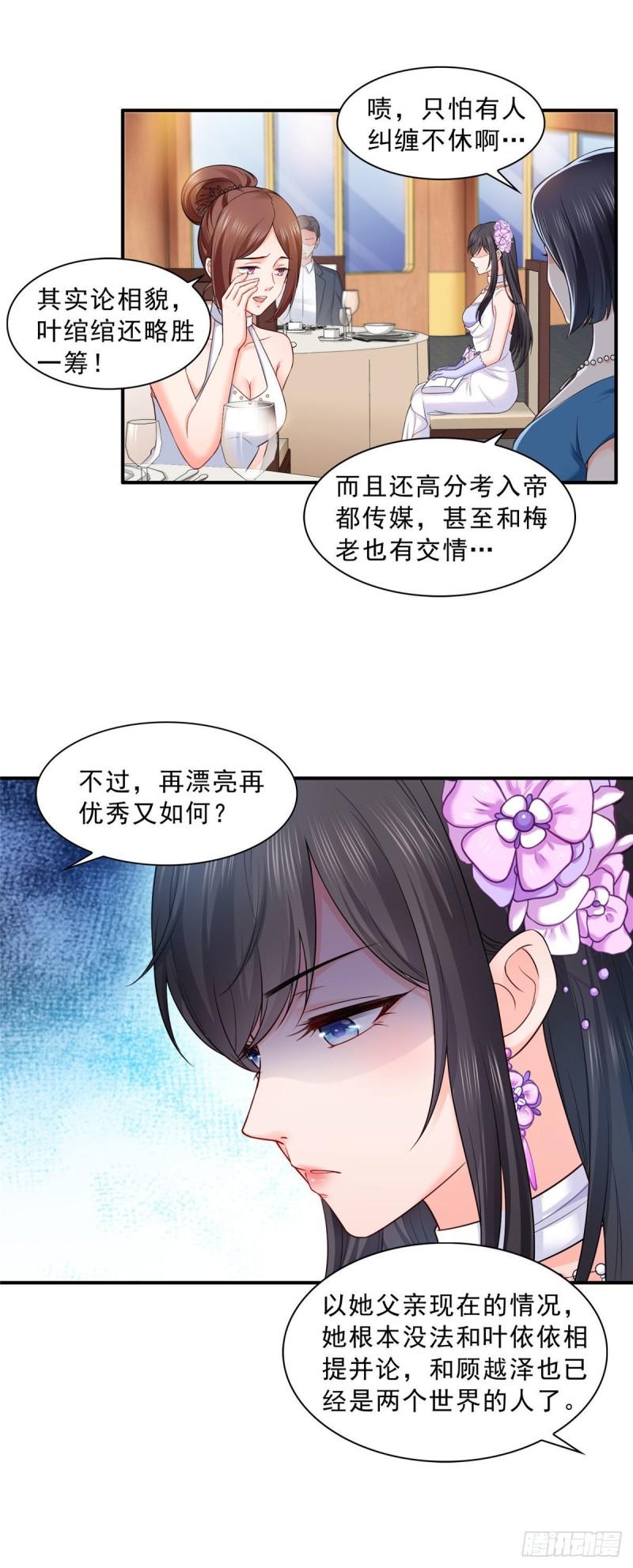 《恰似寒光遇骄阳》漫画最新章节第八十六话 看不上眼免费下拉式在线观看章节第【11】张图片