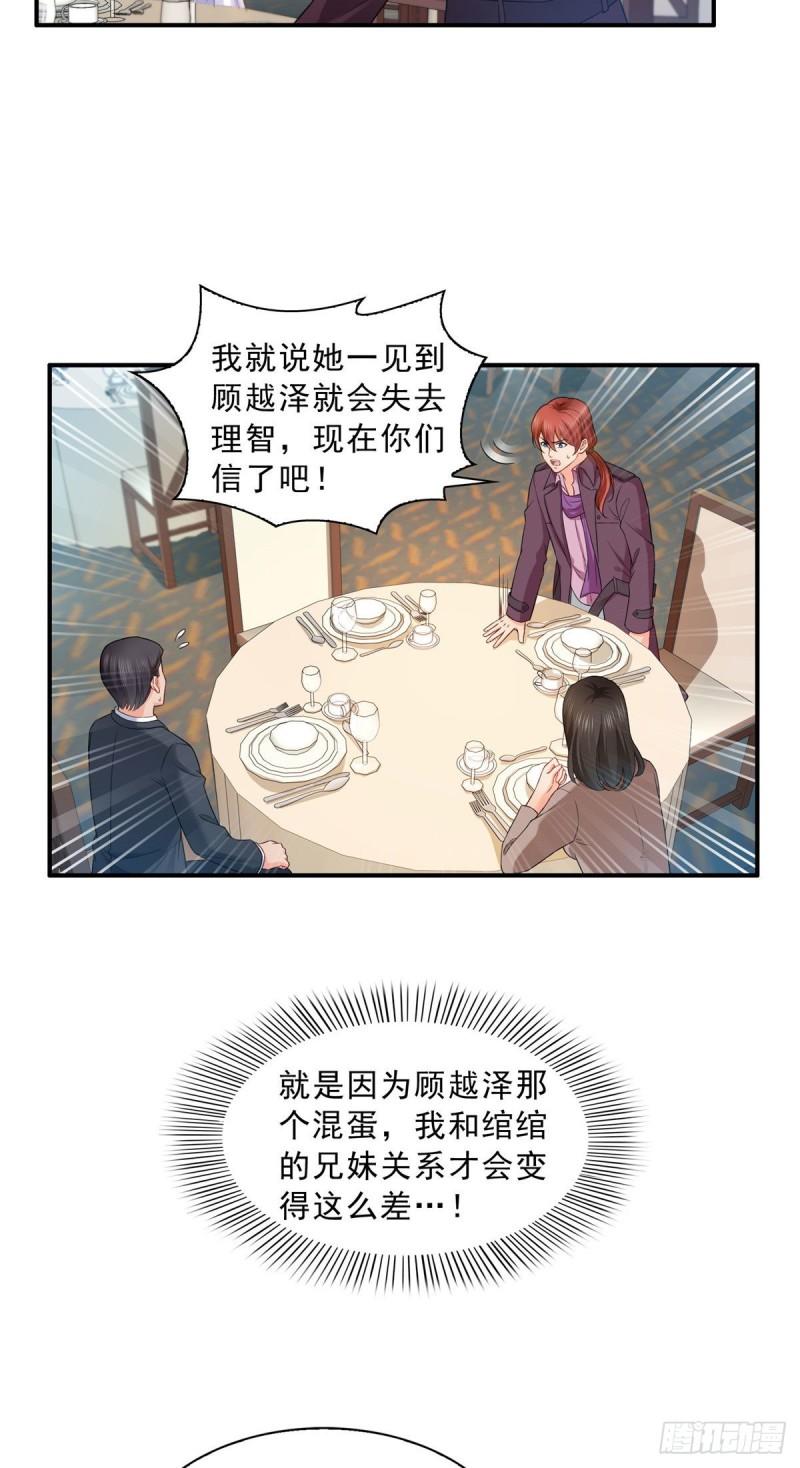 《恰似寒光遇骄阳》漫画最新章节第八十六话 看不上眼免费下拉式在线观看章节第【18】张图片