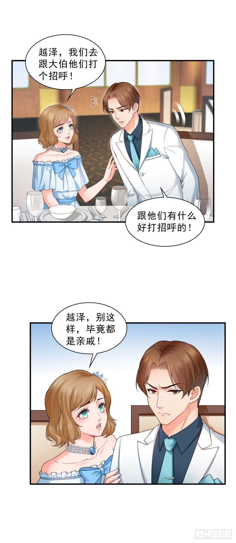 《恰似寒光遇骄阳》漫画最新章节第八十六话 看不上眼免费下拉式在线观看章节第【2】张图片