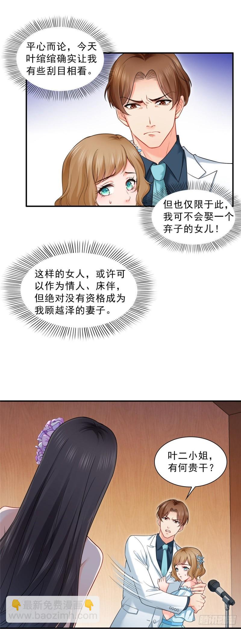 《恰似寒光遇骄阳》漫画最新章节第八十六话 看不上眼免费下拉式在线观看章节第【20】张图片