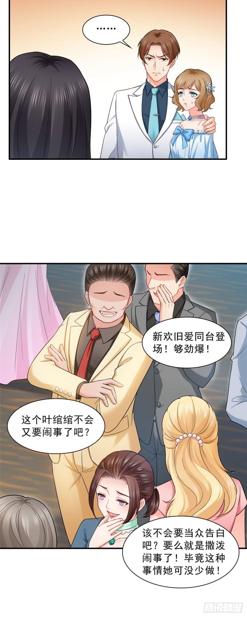 《恰似寒光遇骄阳》漫画最新章节第八十六话 看不上眼免费下拉式在线观看章节第【22】张图片