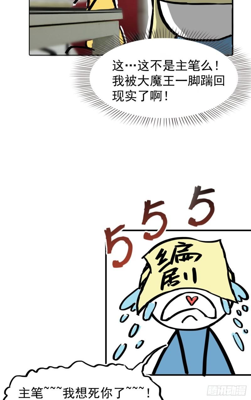 《恰似寒光遇骄阳》漫画最新章节第八十六话 看不上眼免费下拉式在线观看章节第【26】张图片