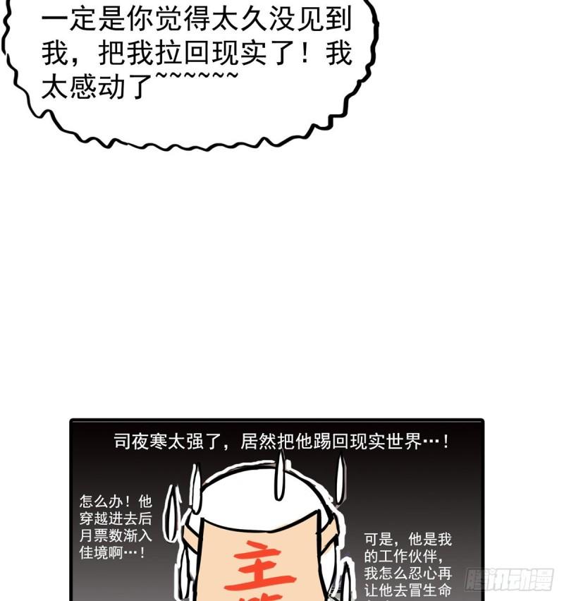 《恰似寒光遇骄阳》漫画最新章节第八十六话 看不上眼免费下拉式在线观看章节第【27】张图片