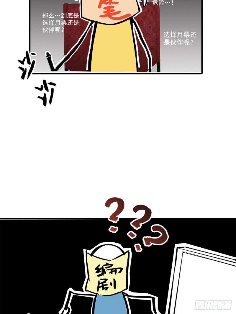 《恰似寒光遇骄阳》漫画最新章节第八十六话 看不上眼免费下拉式在线观看章节第【28】张图片