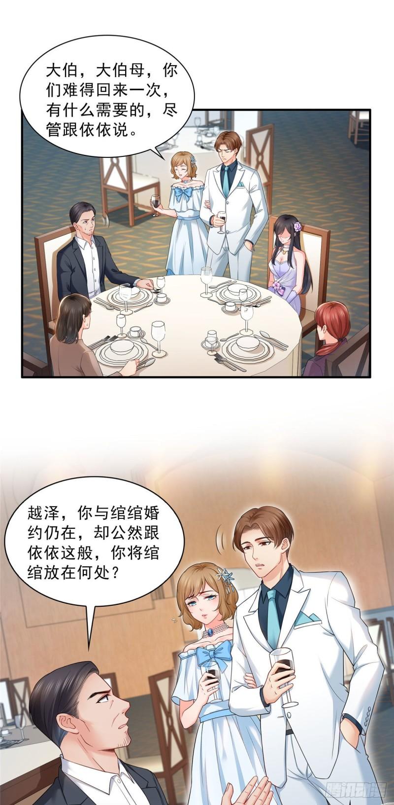 《恰似寒光遇骄阳》漫画最新章节第八十六话 看不上眼免费下拉式在线观看章节第【3】张图片