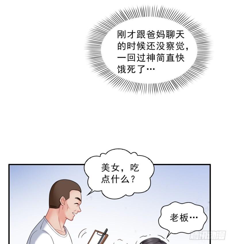 《恰似寒光遇骄阳》漫画最新章节第八十九话 奇葩组织免费下拉式在线观看章节第【17】张图片