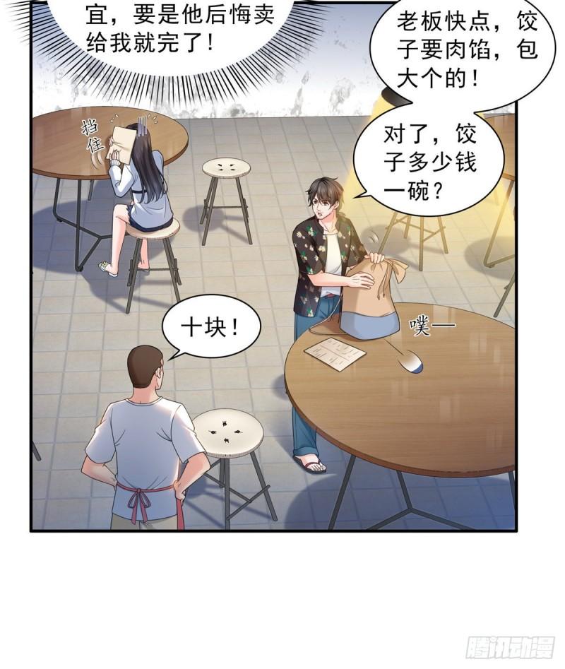 《恰似寒光遇骄阳》漫画最新章节第八十九话 奇葩组织免费下拉式在线观看章节第【24】张图片