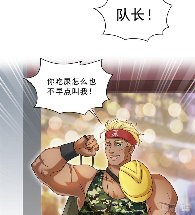 《恰似寒光遇骄阳》漫画最新章节第八十九话 奇葩组织免费下拉式在线观看章节第【30】张图片