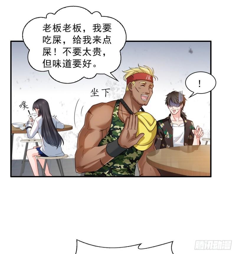 《恰似寒光遇骄阳》漫画最新章节第八十九话 奇葩组织免费下拉式在线观看章节第【32】张图片