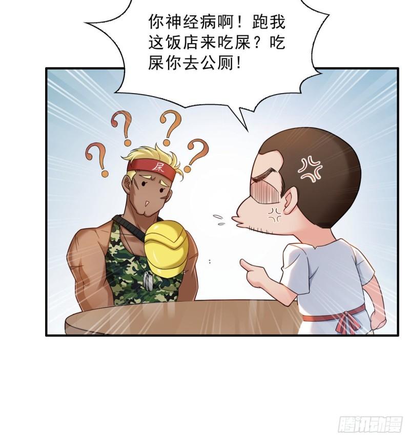 《恰似寒光遇骄阳》漫画最新章节第八十九话 奇葩组织免费下拉式在线观看章节第【33】张图片