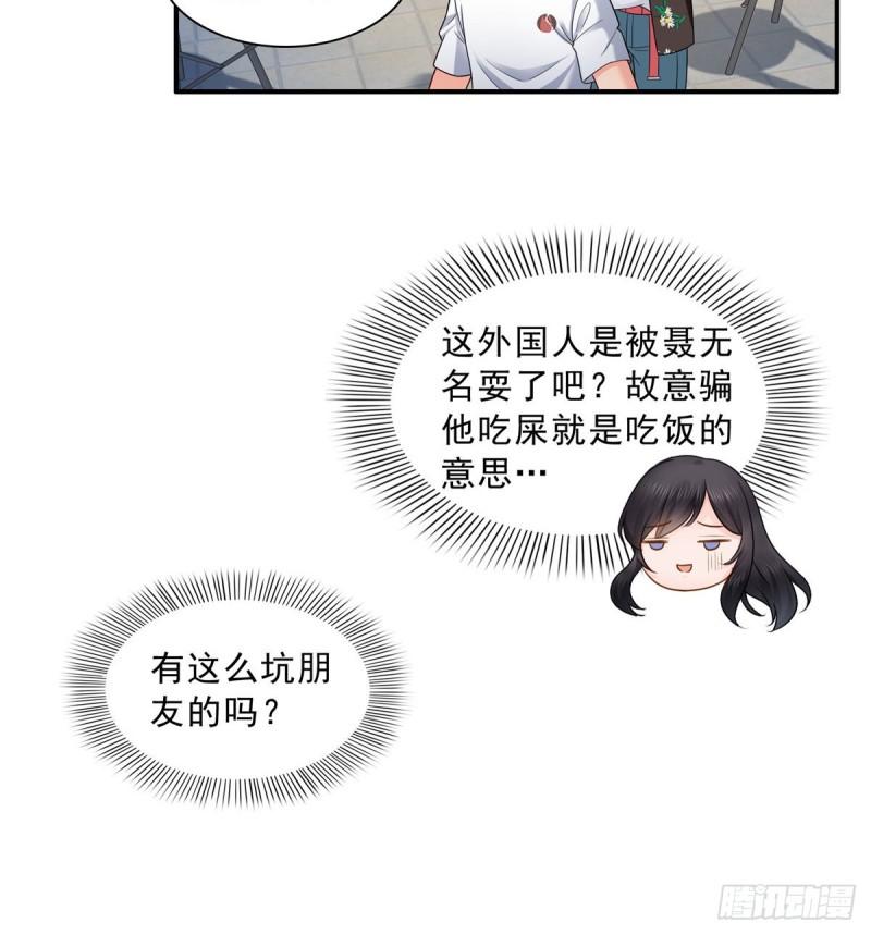 《恰似寒光遇骄阳》漫画最新章节第八十九话 奇葩组织免费下拉式在线观看章节第【36】张图片