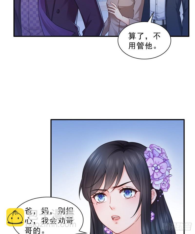 《恰似寒光遇骄阳》漫画最新章节第八十九话 奇葩组织免费下拉式在线观看章节第【4】张图片