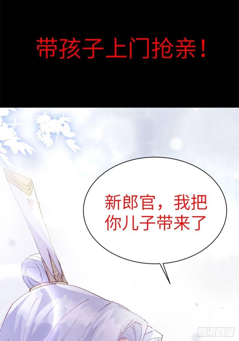 《恰似寒光遇骄阳》漫画最新章节第八十九话 奇葩组织免费下拉式在线观看章节第【44】张图片