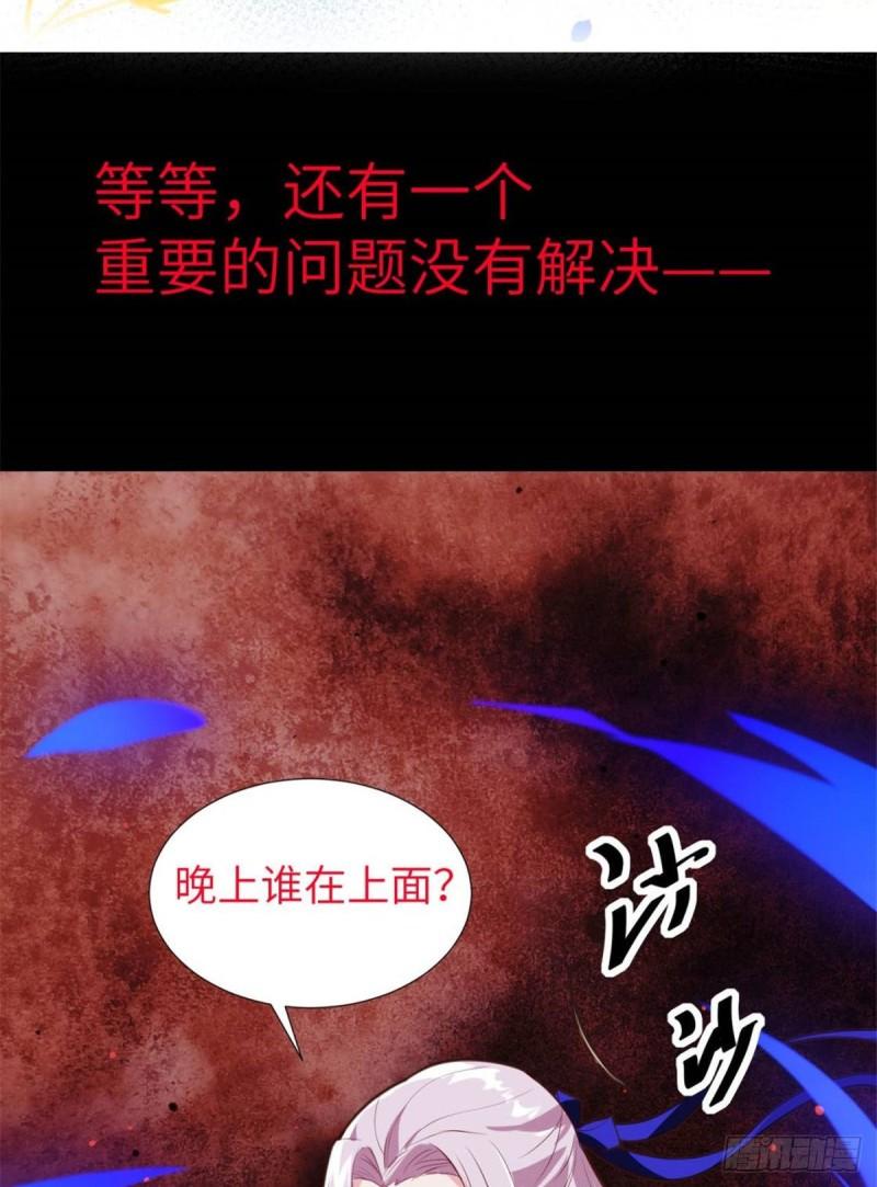 《恰似寒光遇骄阳》漫画最新章节第八十九话 奇葩组织免费下拉式在线观看章节第【47】张图片