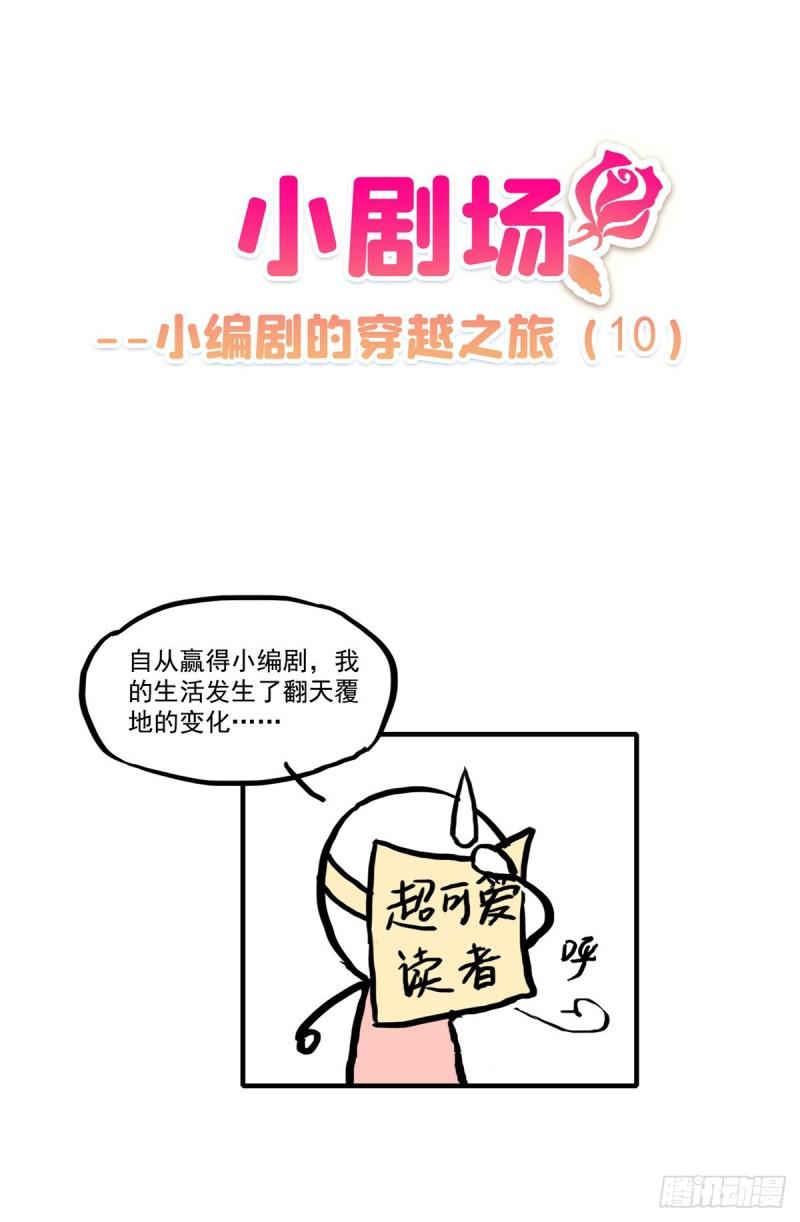 《恰似寒光遇骄阳》漫画最新章节第八十九话 奇葩组织免费下拉式在线观看章节第【52】张图片