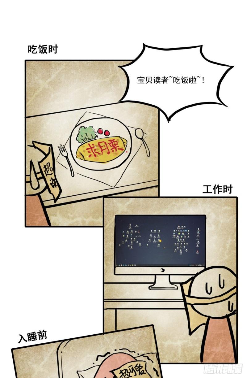 《恰似寒光遇骄阳》漫画最新章节第八十九话 奇葩组织免费下拉式在线观看章节第【53】张图片