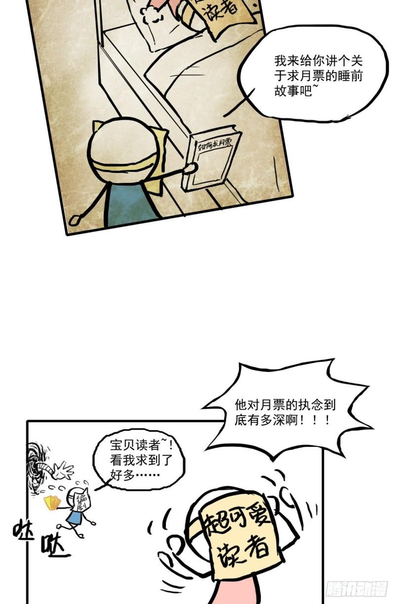 《恰似寒光遇骄阳》漫画最新章节第八十九话 奇葩组织免费下拉式在线观看章节第【54】张图片