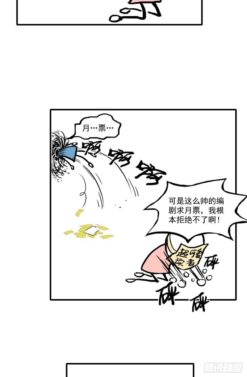 《恰似寒光遇骄阳》漫画最新章节第八十九话 奇葩组织免费下拉式在线观看章节第【55】张图片