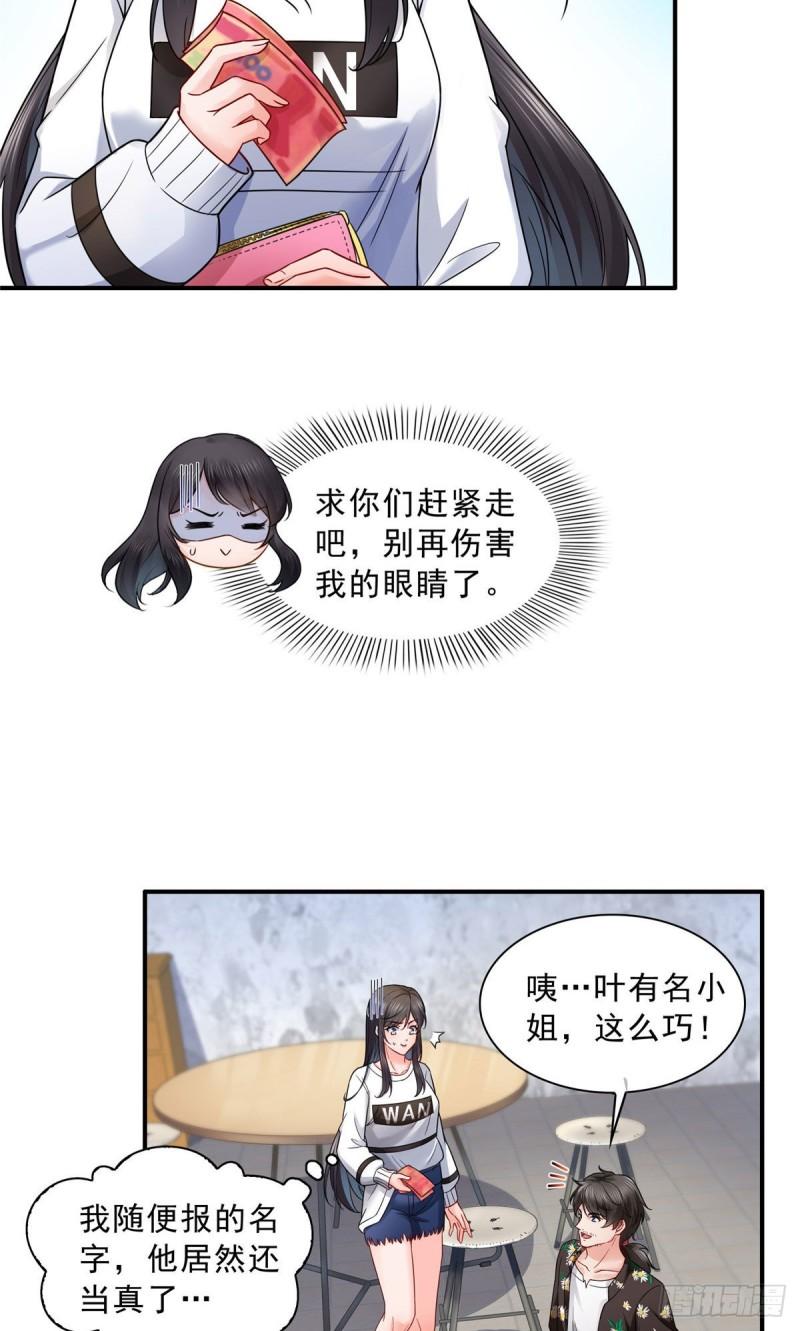 《恰似寒光遇骄阳》漫画最新章节第九十一话 把上衣脱了免费下拉式在线观看章节第【12】张图片