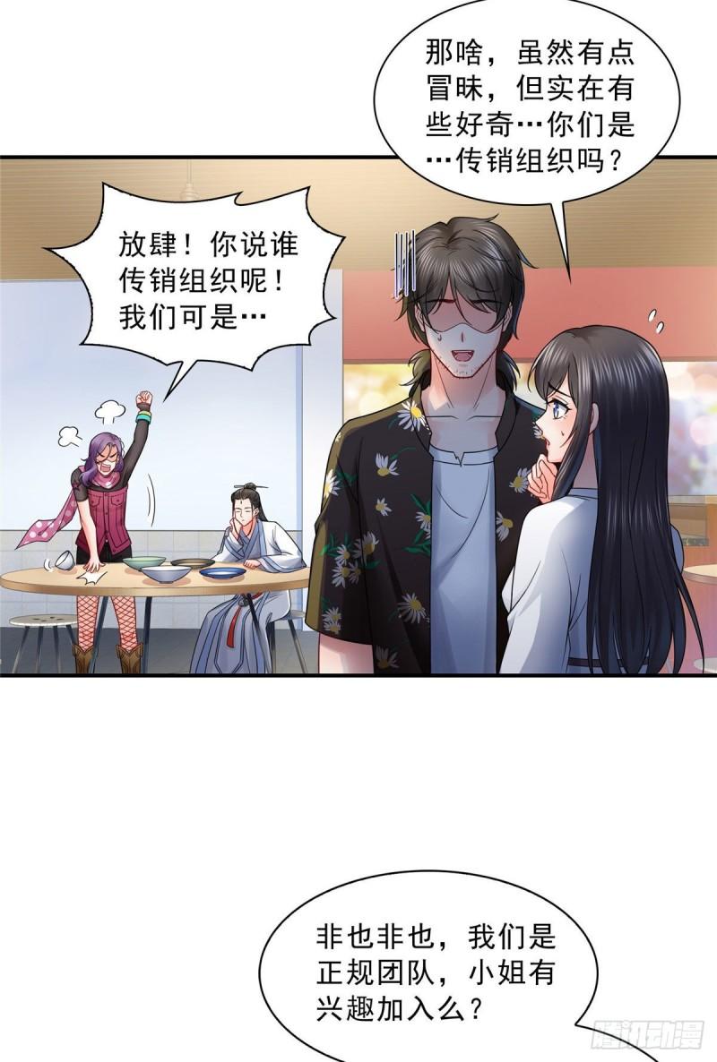 《恰似寒光遇骄阳》漫画最新章节第九十一话 把上衣脱了免费下拉式在线观看章节第【16】张图片